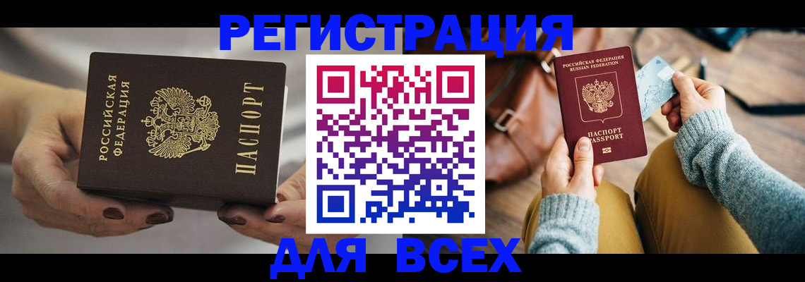 временная регистрация законно в Твери