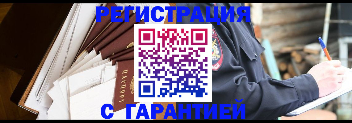 миграционный учет в Твери