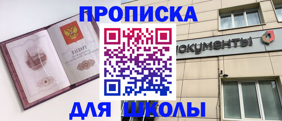 прописка для работы в Твери