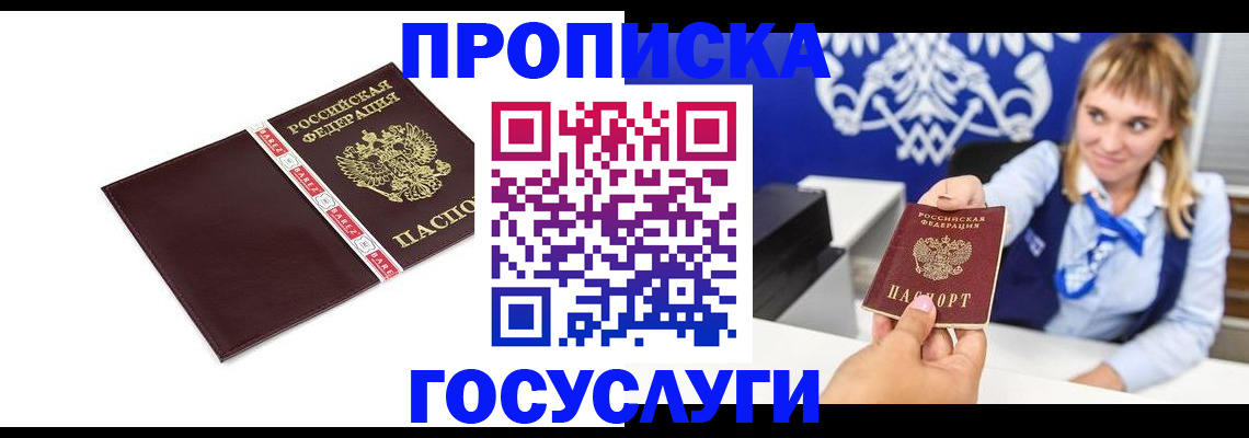 временная регистрация госуслуги в Твери