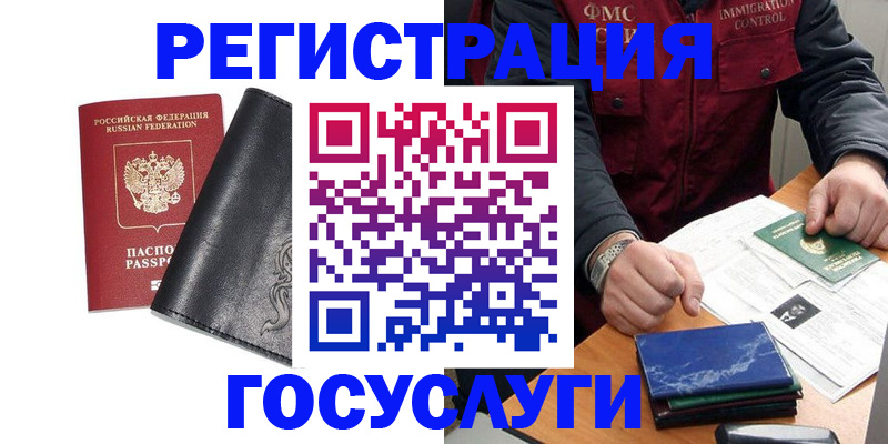 прописка для военкомата в Твери